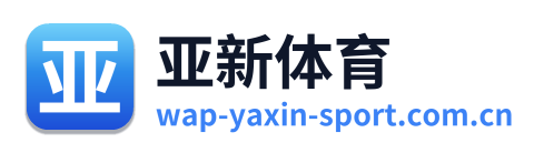 亚新体育
